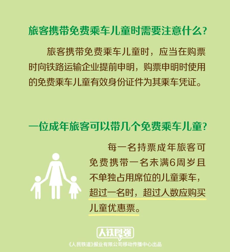 港澳新闻 第116页