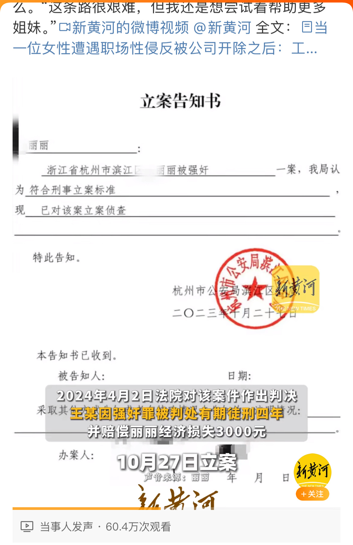第685页