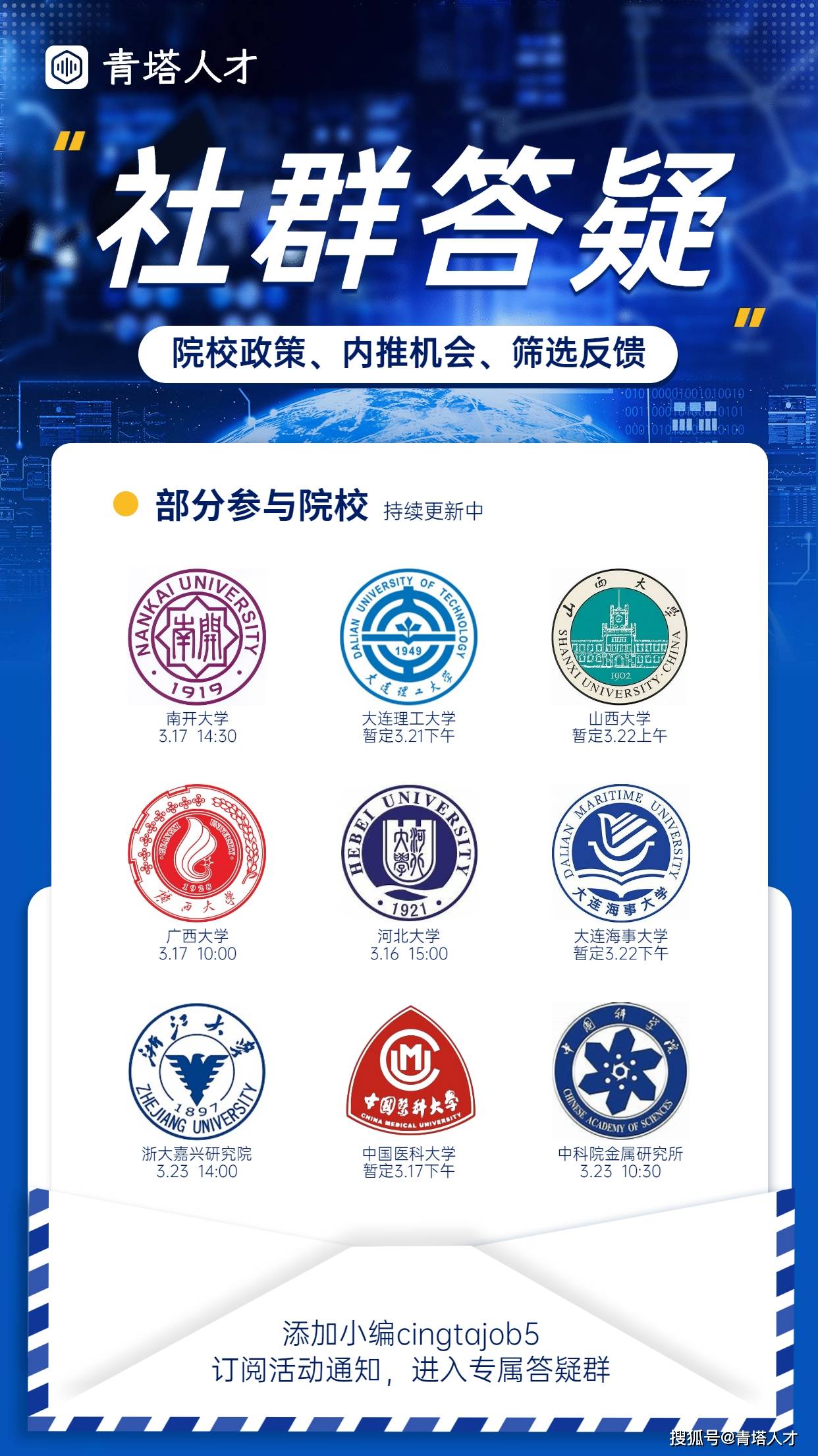 热点生活 第70页