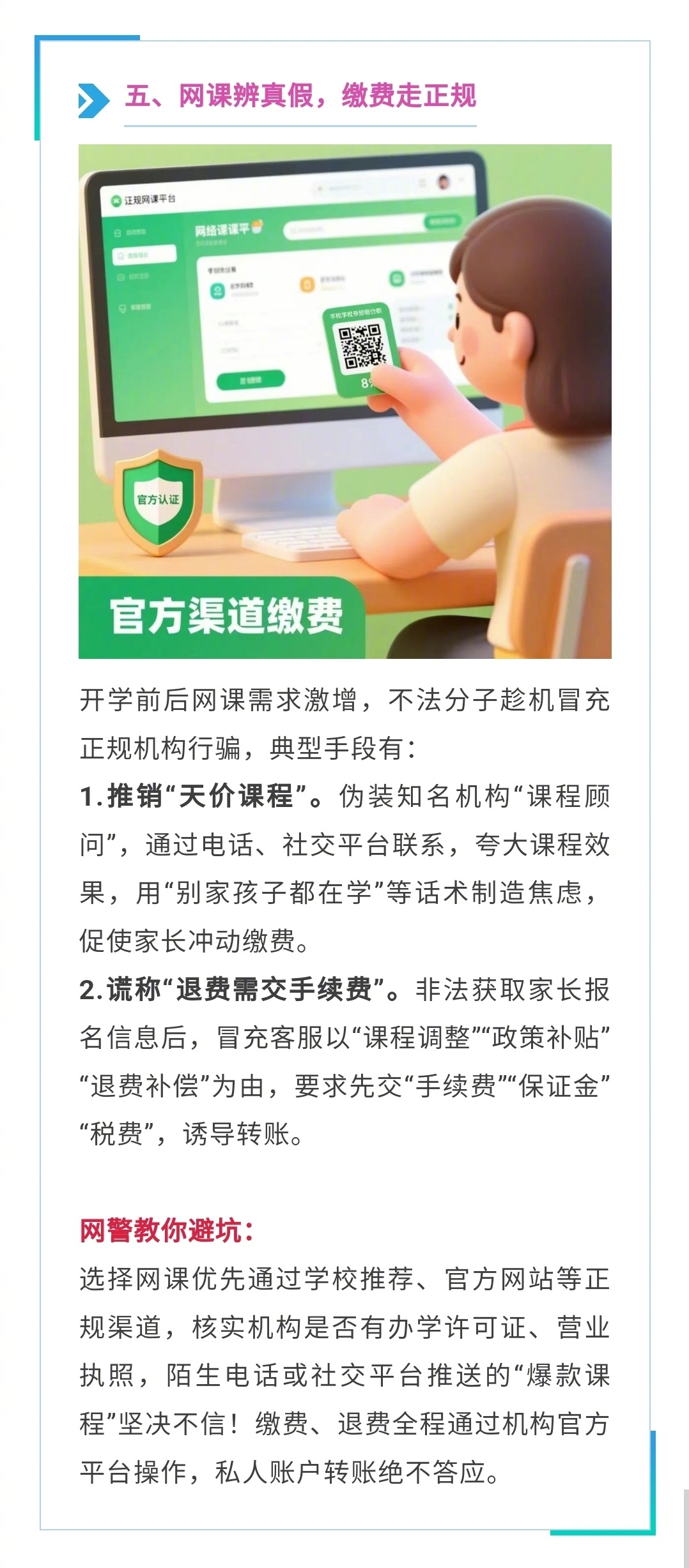 娱乐生活 第59页