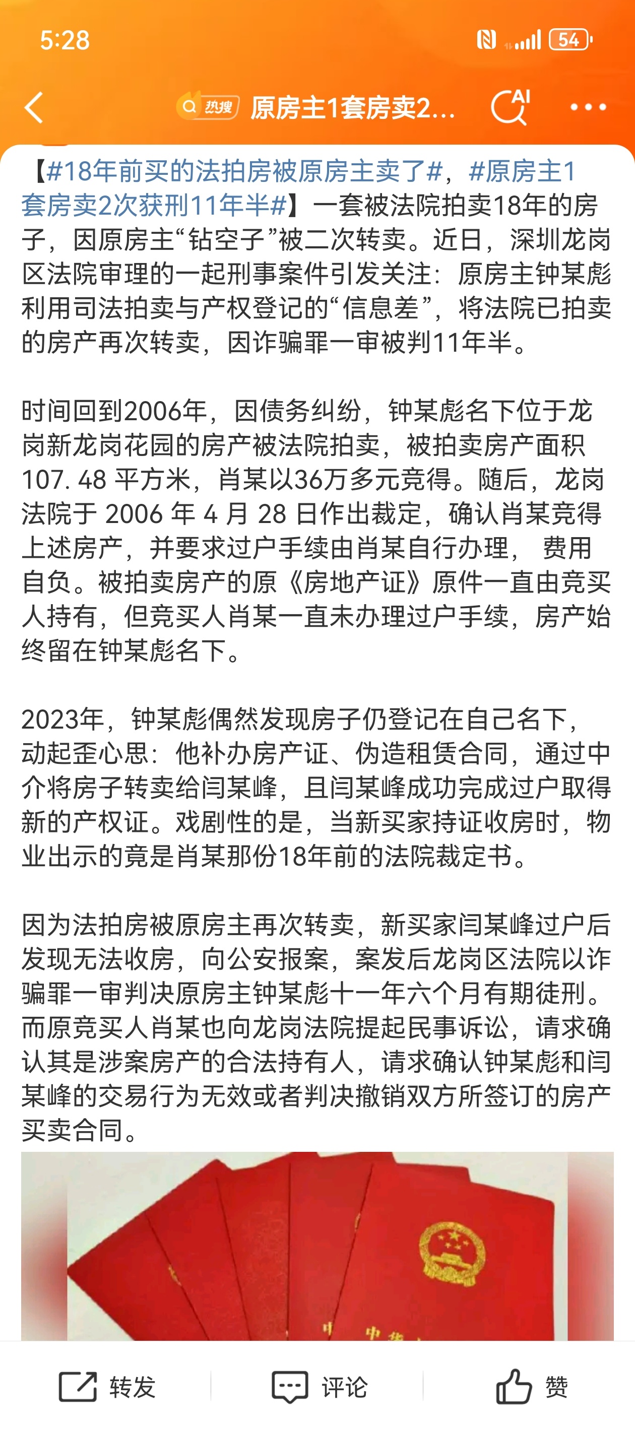 地方新闻 第15页